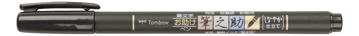 Tombow Fudenosuke Brush Pen hard schwarz